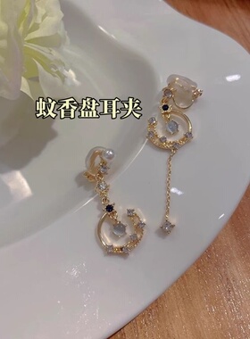 「散落星河」不对称流苏蚊香盘耳夹无耳洞女月溅星河耳环精灵耳饰
