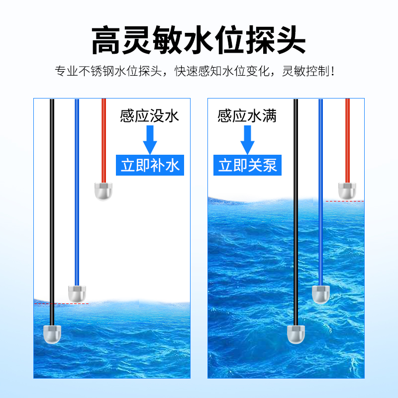 不锈钢探头水泵控制器开关液位电极水位控制器缺水自动补水感应