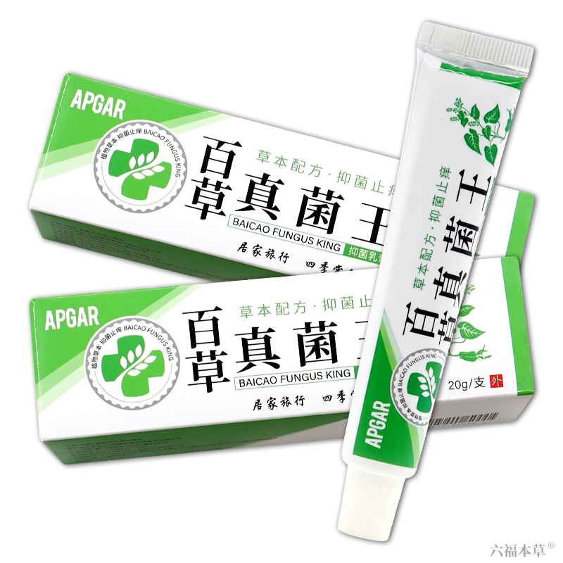 百草真菌王止痒皮肤瘙痒外用全身干痒止痒膏身体抑菌软膏草本肛门 - 图1