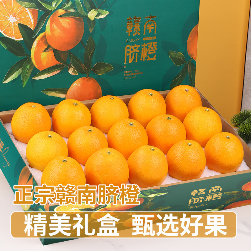 正宗江西赣南脐橙新鲜水果橙子赣州孕妇官方旗舰当季整箱包邮时令,淘宝优惠券,粉丝福利购,淘宝优惠卷