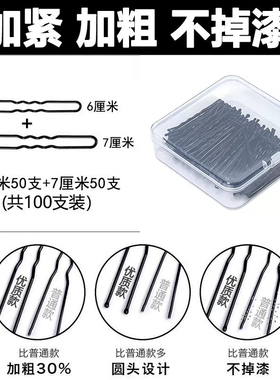 U型夹一字夹黑色盘发新娘头饰
