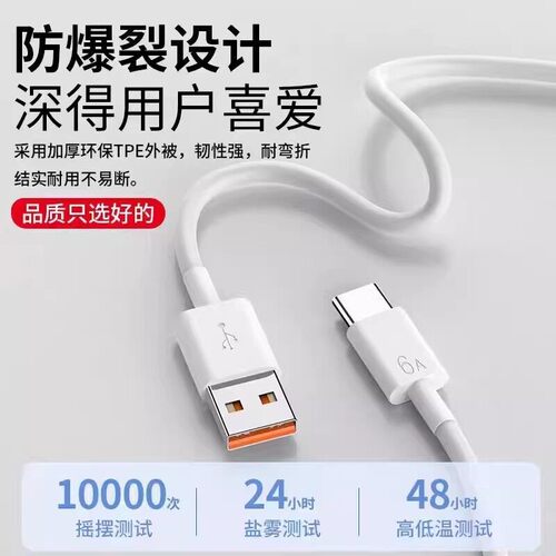 66W适用华为荣耀充电器120W手机100W快充头mate60 p70p50p40p30 pro nova12/11/10/9/8数据线6A原装快充typec - 图3