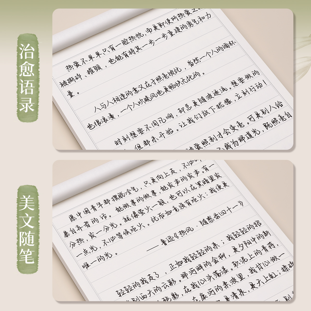 行楷字帖成人练字女生字体漂亮练字帖硬笔书法练字本静心手写体临摹行书成年速成钢笔练字专用写字反复使用连笔字练习楷书入门大气 - 图1