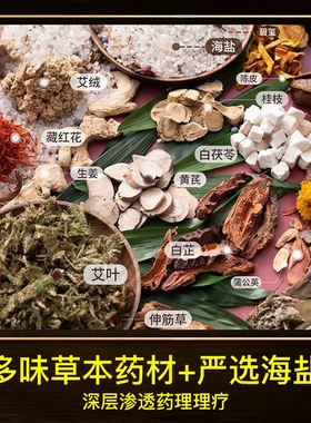 【肩颈热敷】海盐艾草精选理疗袋