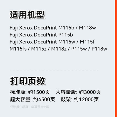 适用富士施乐P115b粉盒M115b硒鼓M115w碳粉P115w墨盒P118w激光118w墨粉DocuPrint 115z/f/fs 118z打印机CMYK - 图0