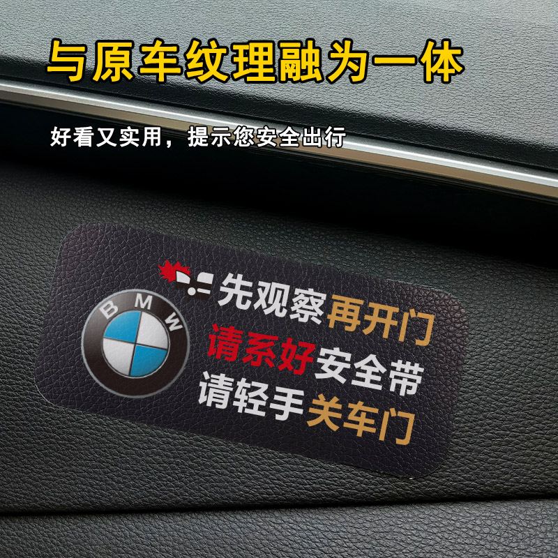 轻关车门提示车贴请勿吸烟提醒车内系好安全带出租车滴滴汽车贴纸-图2