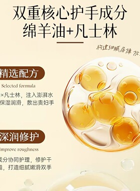 绵羊油凡士手膜补水修复干裂粗