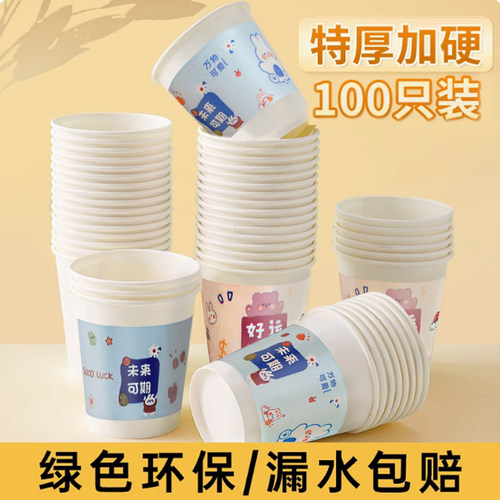 一次性办公商用食品级饮水杯加厚耐高温纸杯子特厚防烫茶杯咖啡杯 - 图3