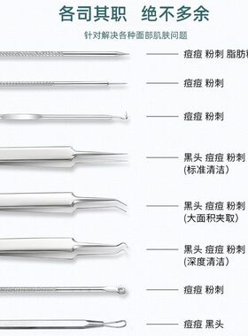 细胞夹粉刺针套装专用祛黑头镊子夹神器挑痘痘专用工具黑头夹美容