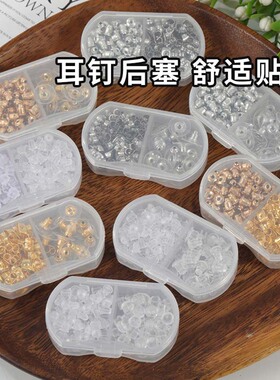 透明耳堵硅胶耳钉塞防滑耳扣
