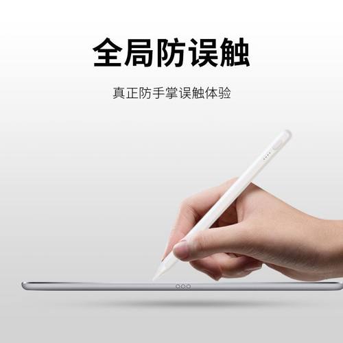适用苹果applepencil电容笔apple pencil触控笔ipad9第九10代air5手写笔pencil二代ipadpro平板绘画触屏掌酷 - 图2