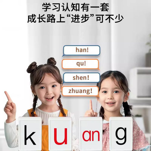 汉语拼音麻将字母儿童趣味幼儿园小学一年级益智玩具桌游对战表情 - 图2