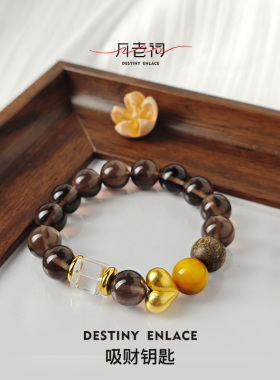 月老祠堂茶晶招财手链财源钥匙