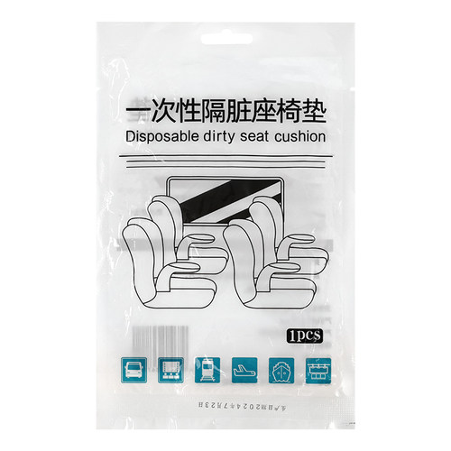 加厚神器一次性座椅套隔脏垫飞机无纺布汽车出差旅行用品高铁火车 - 图3