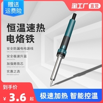 Electric iron home suit thermostatic electroloo iron adjustable soldering gun electric welding pen repair welding network iron tool