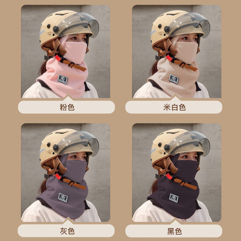 冬季骑行运动通用面罩围脖一体帽子摩托车保暖防寒头盔内胆套头帽,淘宝优惠券,粉丝福利购,淘宝优惠卷