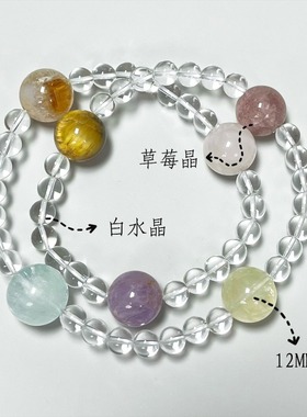 天然白水晶多宝款双圈手串手链串珠百搭ins风送礼物女