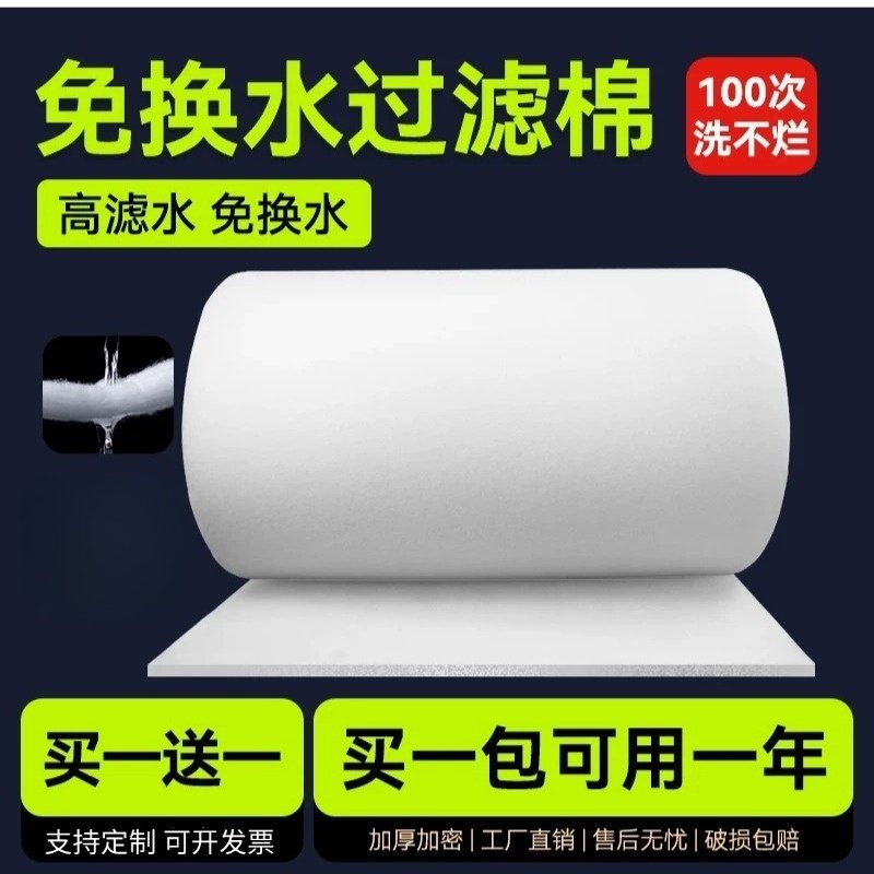 宇月过滤棉鱼缸专用净化过滤材料棉白棉净水生化棉水族箱过滤器,淘宝优惠券,粉丝福利购,淘宝优惠卷