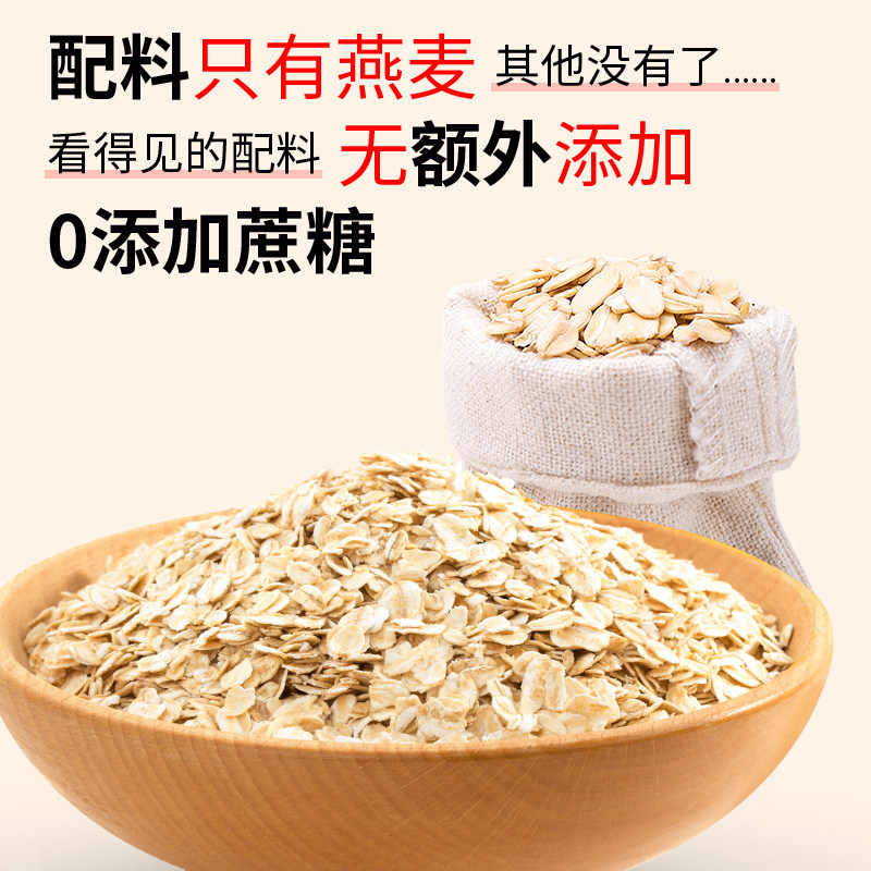 燕麦片5斤2罐即食冲饮无糖精代早餐麦片纯麦片食品纯燕麦代餐优选