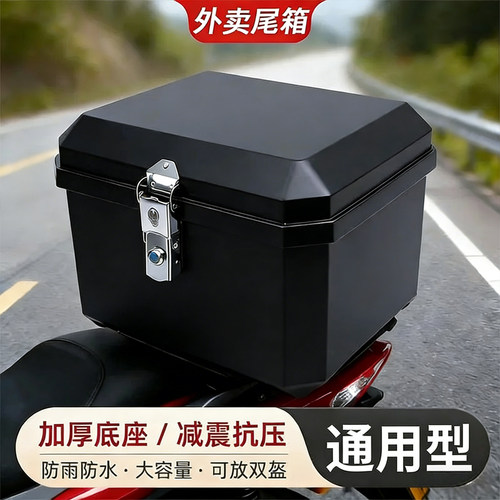 电动车尾箱后备箱通用大容量外卖箱48/57/80L升摩托电瓶车储物箱 - 图0