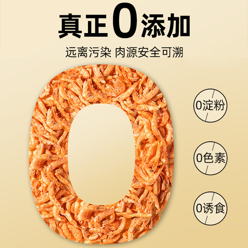 南极磷虾冻干猫零食小鱼干无盐猫咪零食美毛营养补钙增肥成幼猫粮 - 图1