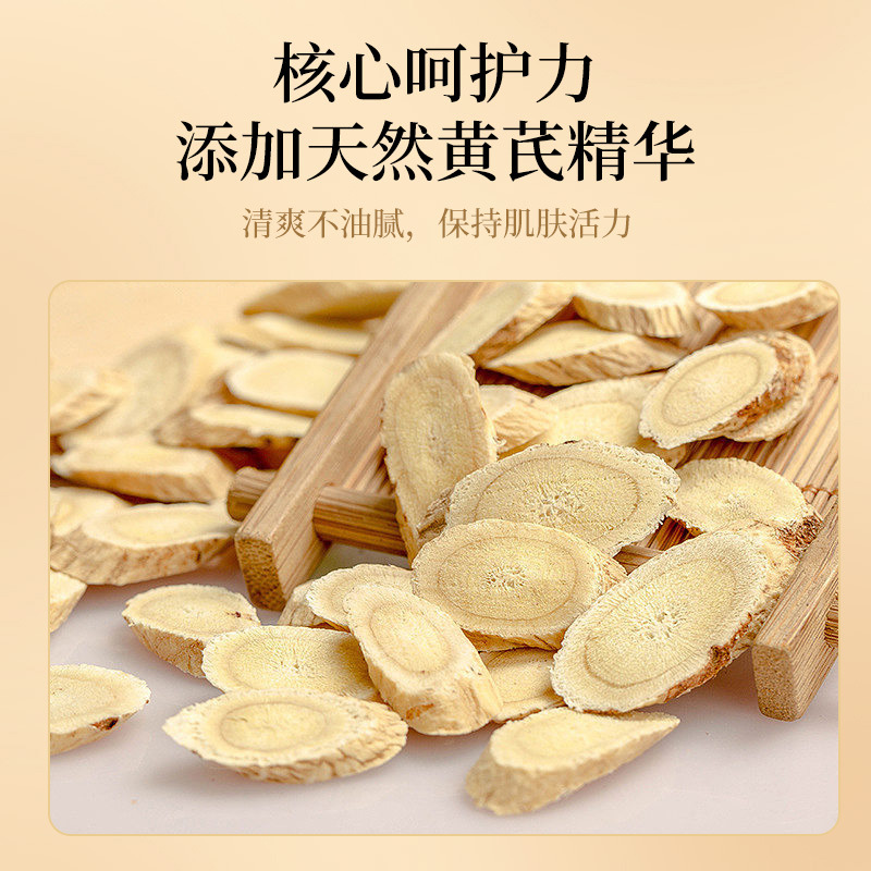 老牌国货黄芪霜保湿补水淡化痘印滋润提亮去细纹去黄黄芪霜