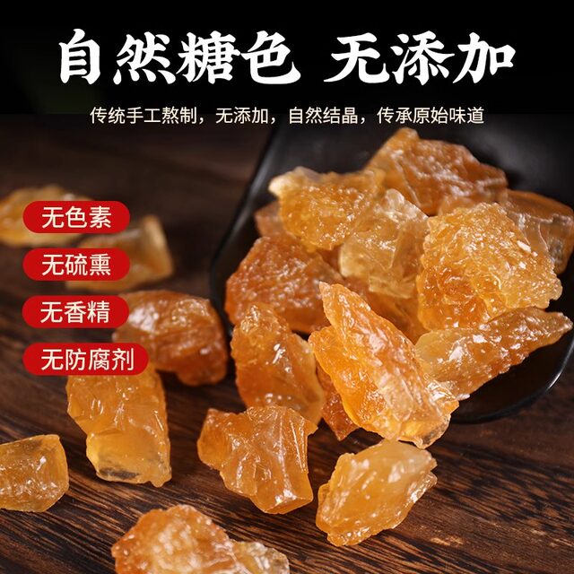 First-grade yellow rock sugar, no additives, pure sugar cane, canned and bagged