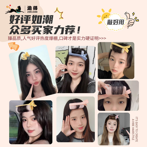 八字空气刘海卷发筒女前额发根蓬松夹定型懒人卷发高颅顶刘海神器 - 图3