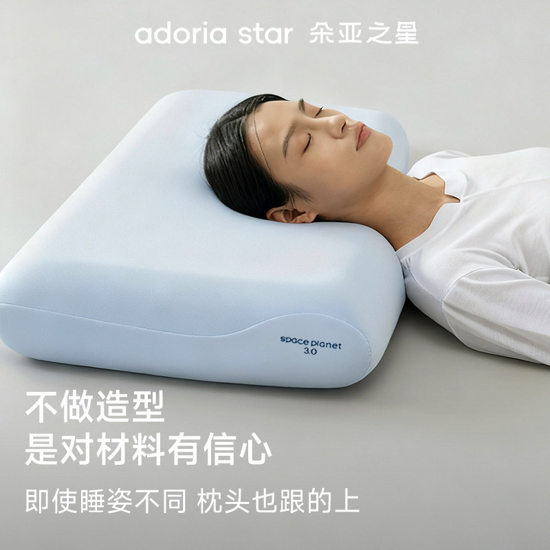 朵亚之星深睡枕Pro3枕头护颈椎助睡眠枕芯球记忆棉枕头套成人送礼,淘宝优惠券,粉丝福利购,淘宝优惠卷