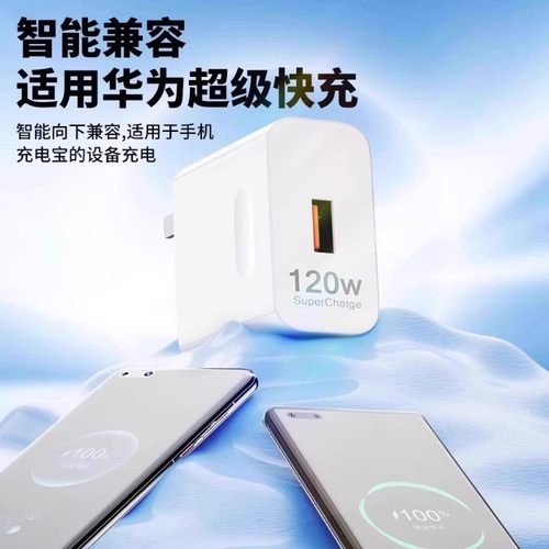 适用120W华为超级快充充电器线套装mate60Pro/50/40/30原装66wP60pro/pura70/x3/x5/nova9手机typec数据线6A - 图1