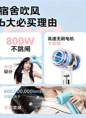奥克斯高速吹风机宿舍用学生800w