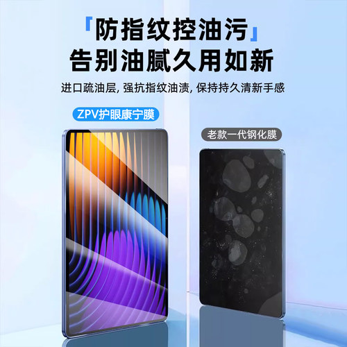 【顶配AR抗反射】zpv适用小米平板8钢化膜7spro保护膜6pro新款5红米kpad新款redmipad2贴11英寸ultra屏幕se - 图3