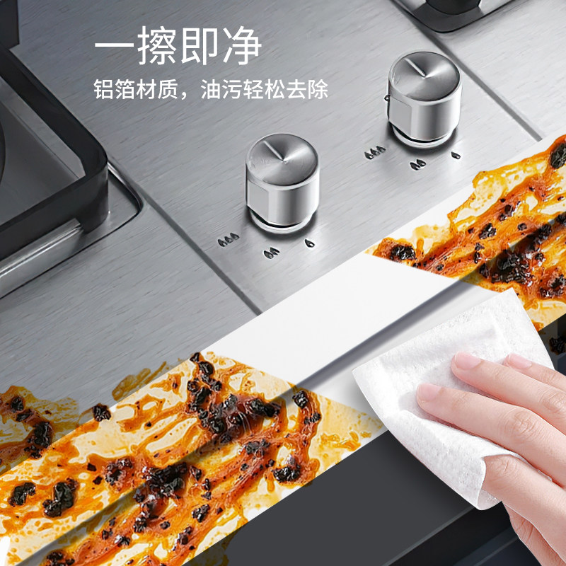 厨房防油贴纸燃气灶封边条灶台水槽边缘缝隙防水防霉防油污贴纸耐高温自粘美缝贴条水池边防水贴铝箔胶带