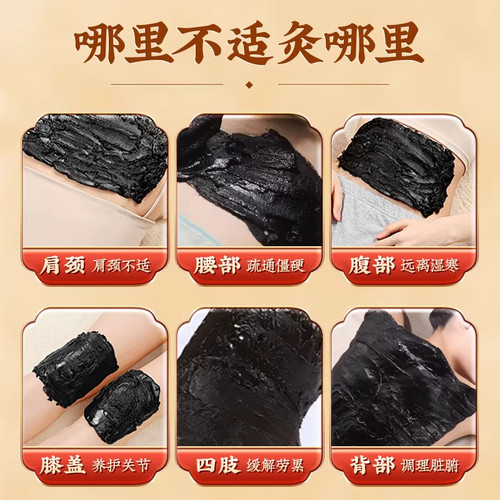 北京同仁堂信盛堂泥灸中药祛湿排寒旗舰店艾草泥膏热敷膝盖去湿气 - 图0