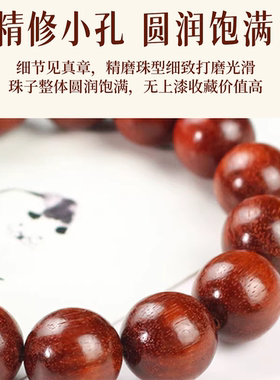 赞比亚血檀木手串小叶紫檀平替念珠手链男士女款红木质散珠108颗