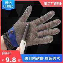 Cut-proof gloves 5-level cut-smashing and skating Kite Abrasion Resistant Kitchen Cutting Kitchen Knife Assassination Catch Fish chitchers to catch sea Raubao