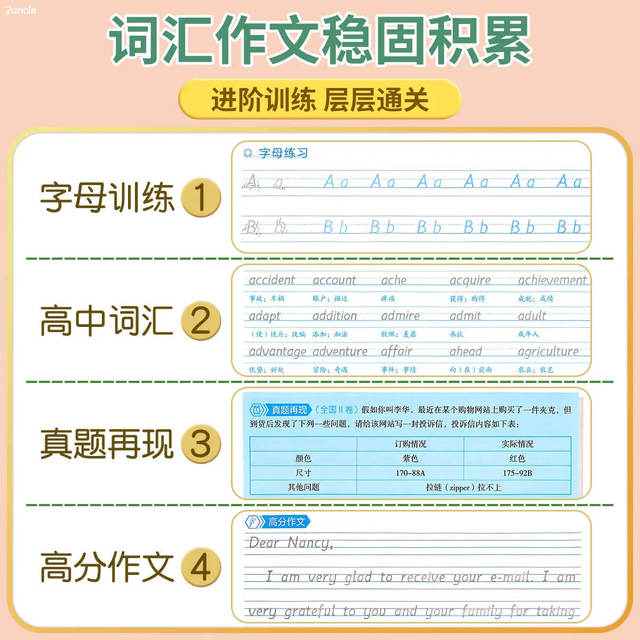 English copybook high score composition for high school
