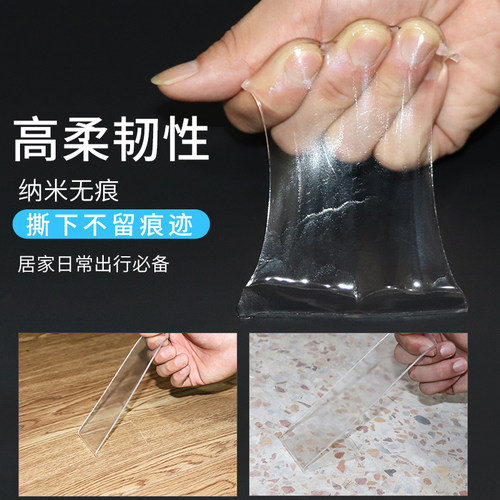 同款万次纳米胶带无痕魔力加厚透明胶高粘度双面不伤透明款固定不留痕墙面强力粘贴厨房防水密封破损 - 图1