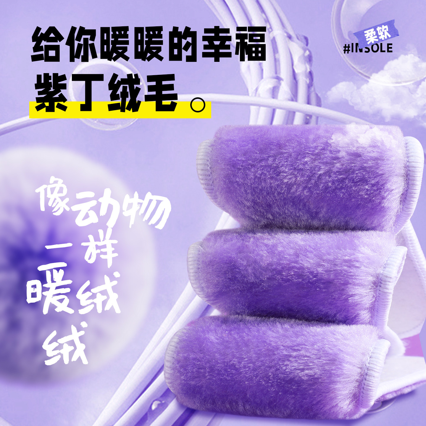 冬季保暖鞋垫男女款加厚加绒舒适软底透气防臭可水洗毛绒棉鞋垫子,淘宝优惠券,粉丝福利购,淘宝优惠卷