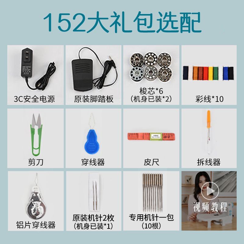 【机身大一号】昕龙306小型缝纫机家用迷你电动脚踩全自动缝衣机 - 图1