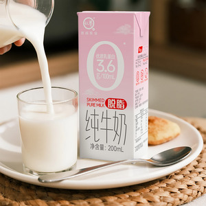 认养脱脂纯牛奶200ml&times;20盒高钙低脂