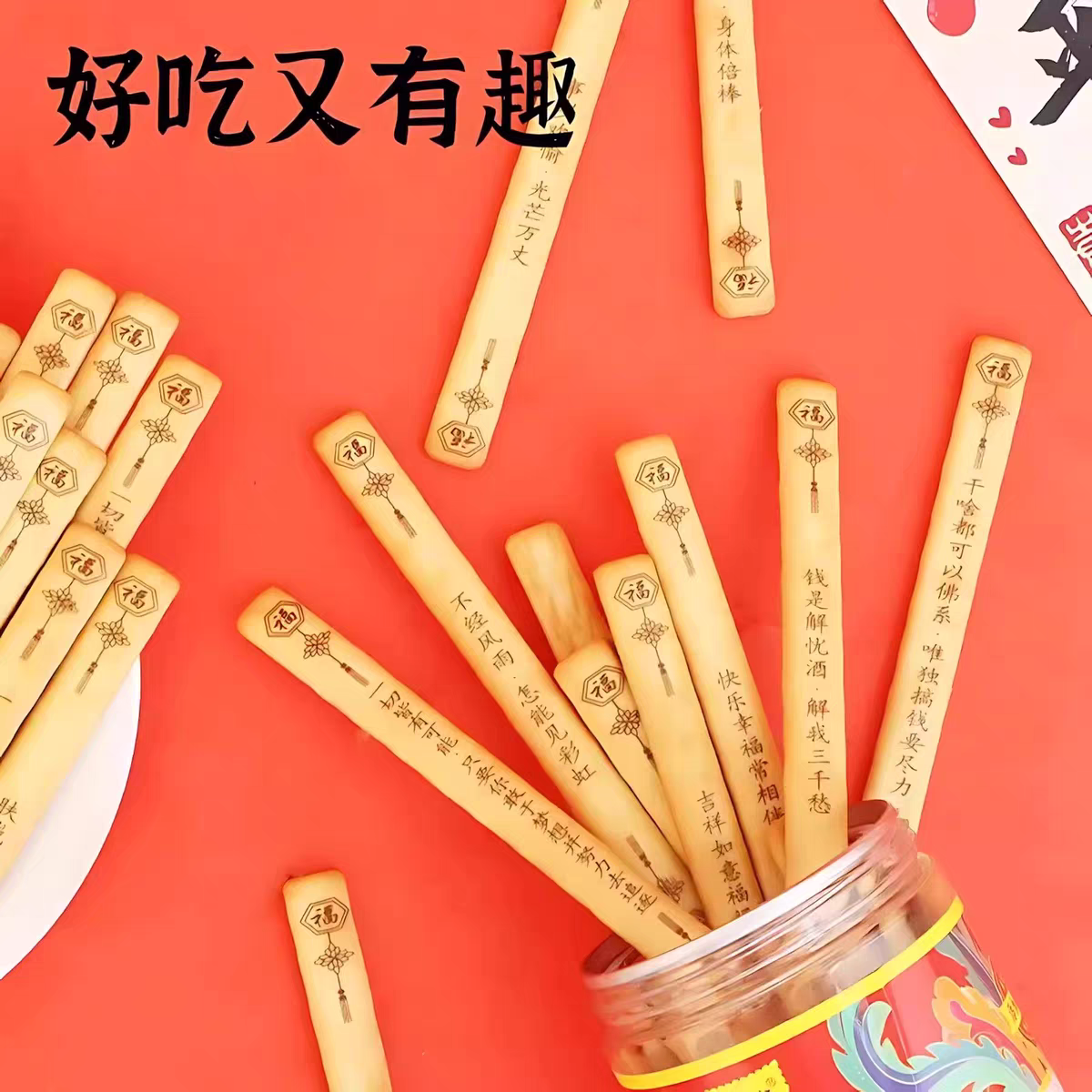 唐诗饼干好运上上签黄油古诗词趣味聚会真心话大冒险好吃罐装有趣,淘宝优惠券,粉丝福利购,淘宝优惠卷