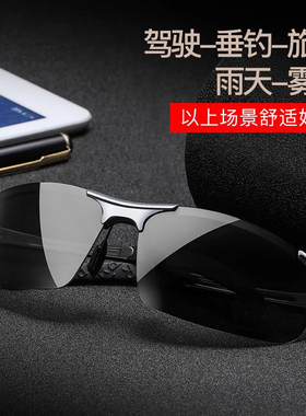墨镜偏光太阳镜男司机钓鱼变色日夜两用开车专用眼镜防强光驾驶