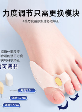 脚趾矫正器拇外翻拇指分趾器大母大脚骨突出防磨分离神器保护脚指