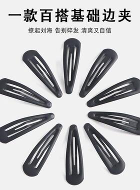 黑色一字夹女侧边碎发刘海夹子头饰发夹夹前额发卡小号头发水滴
