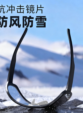 滑雪登山防风护目镜墨镜可套近视户外爬雪山防紫外线骑行眼镜男女