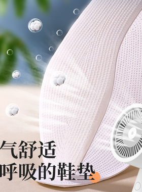 可裁剪千层布全棉舒适鞋垫子女款春秋季男吸汗防臭可水洗防滑耐磨