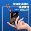超级快充充电宝2026新款可上飞机20000毫安自带线大容量超薄小巧便携迷你移动电源便捷小体积双线