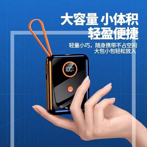 超级快充充电宝2026新款可上飞机20000毫安自带线大容量超薄小巧便携迷你移动电源便捷小体积双线
