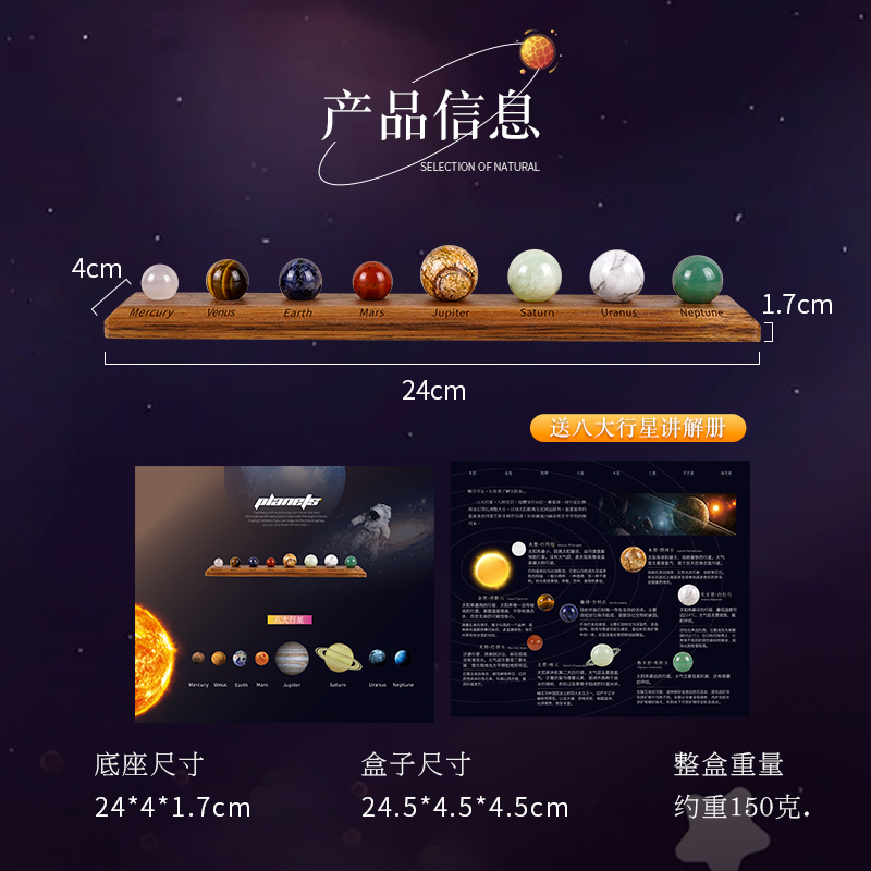 天然水晶球八大行星矿物原石宇宙太阳系摆件玉石玛瑙儿童星球礼物